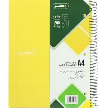 Roco Neon Notebook
A4, 200 Sheets, Single Ruled (Arabic), Yellow