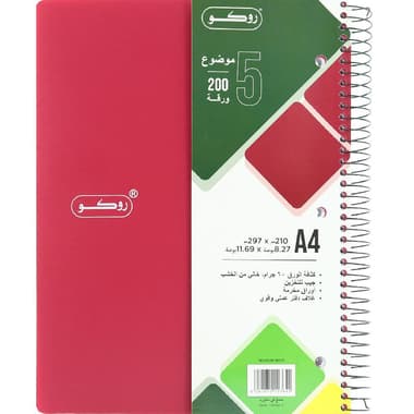 Roco Neon Notebook
A4, 200 Sheets, Single Ruled (Arabic), Maroon