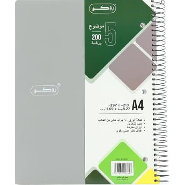 Roco Neon Notebook
A4, 200 Sheets, Single Ruled (Arabic), Light Grey