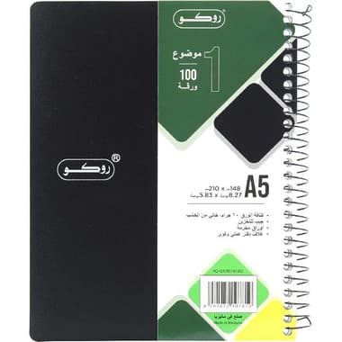 Roco Neon Notebook
A5, 100 Sheets, Single Ruled (Arabic), Black