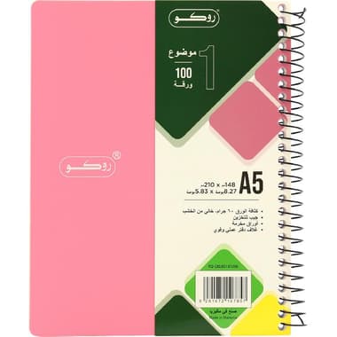 Roco Neon Notebook
A5, 100 Sheets, Single Ruled (Arabic), Pink