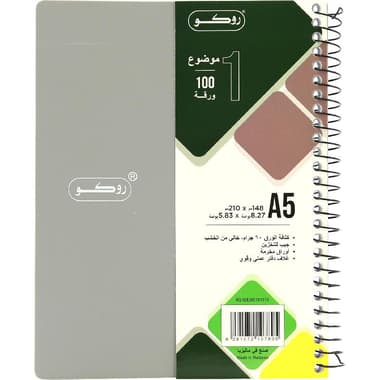 Roco Neon Notebook
A5, 100 Sheets, Single Ruled (Arabic), Light Grey