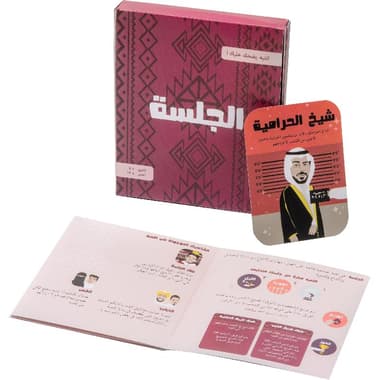 الجلسة لعبة ورقية
9 سنوات فأكثر, عربي