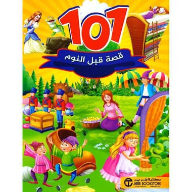 101 قصة قبل النوم
false
