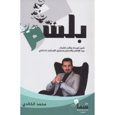 بلسم
false