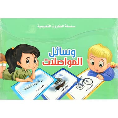 Transportation Flash Cards
Arabic