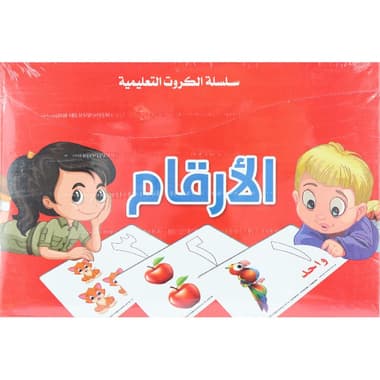 Numbers Flash Cards
Arabic