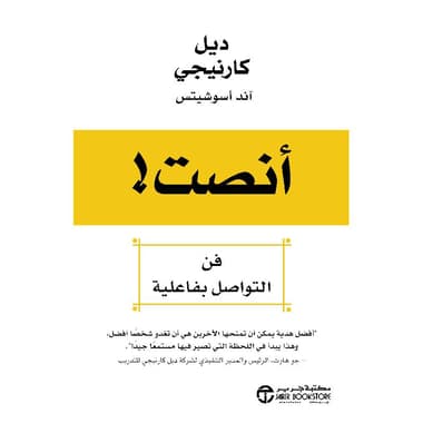 أنصت فن التواصل الفعال
false