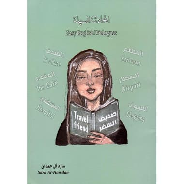 المحادثة السهلة
false
