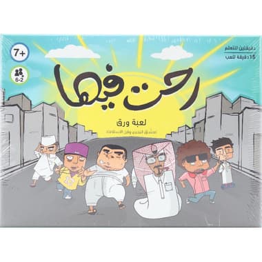 Roht Feha Card Game
7 Years and Above, Arabic