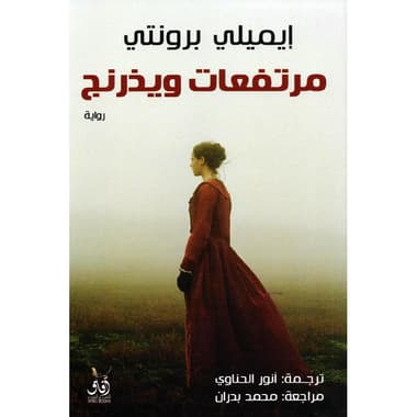 مرتفعات ويذرنج
false