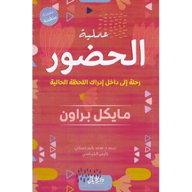 عملية الحضور
false