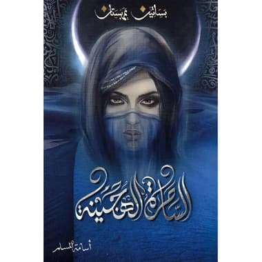 الساحرة الهجينة
false