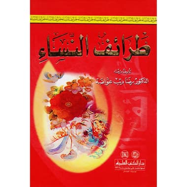 طرائف النساء
false