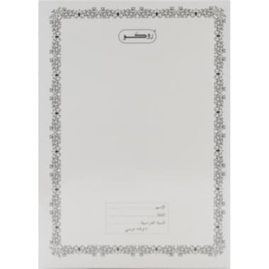 Roco Exercise Book
B5, 80 Pages (40 Sheets), Single Ruled (Arabic),