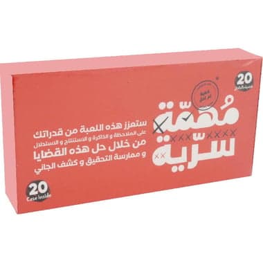 مهمة سرية لعبة استراتيجية