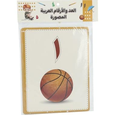 Arabic Numbers Flash Cards