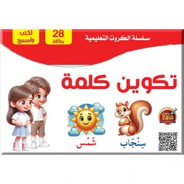انشاء كلمة بطاقات صور