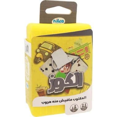 Nilco El Koz Card Game