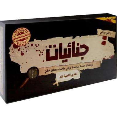 Criminals Strategy Game