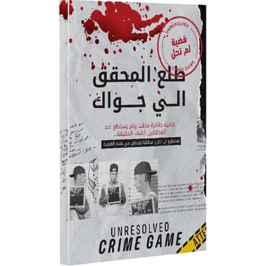 الموت في الظلام لعبة استراتيجية
