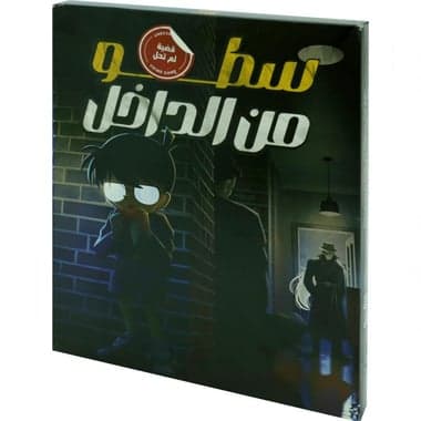 حل القضايا الغامضة لعبة استراتيجية