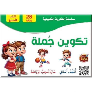 تكوين جملة بطاقات صور