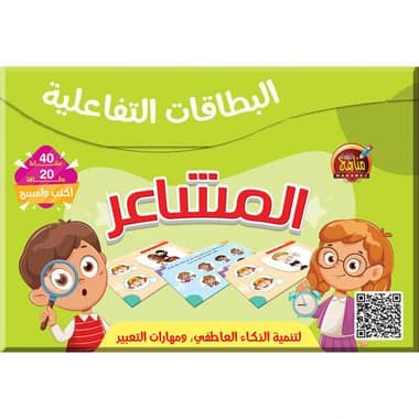 المشاعر العربية بطاقات صور