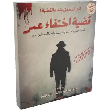 Omar Death Case Strategy Game