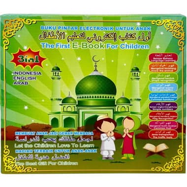 First E-Book for Children Electronic Qur'an