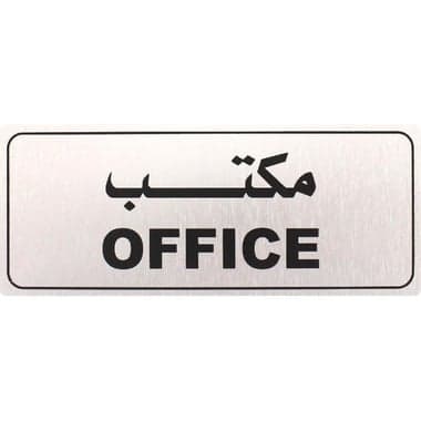 ديفليكتو علامة بلصق ذاتي