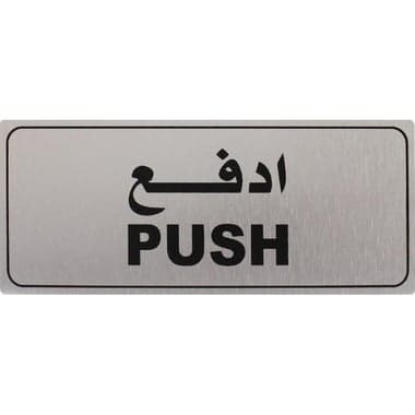 ديفليكتو علامة بلصق ذاتي