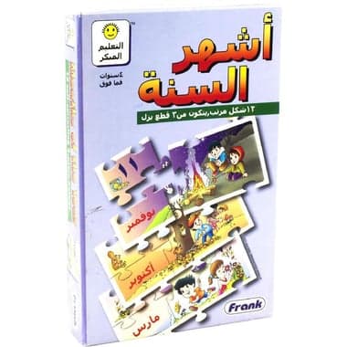 Frank Early Learner Months of The Year Puzzle & Activity Set