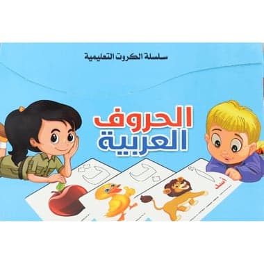 الحروف بطاقات صور